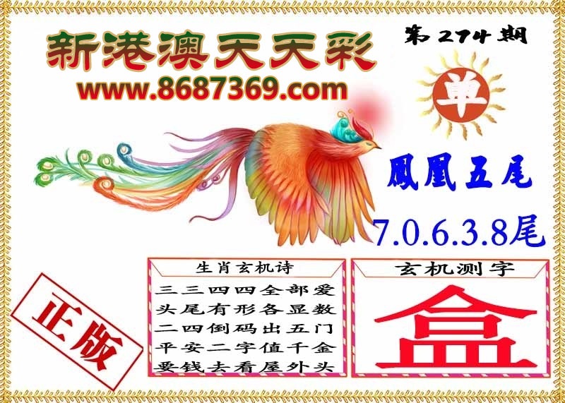 财神手机站